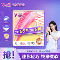 V-GIRL 未可 V3（V-GIRL）超薄迷你卫生巾190mm*10片