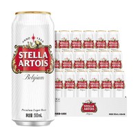 STELLA ARTOIS 时代（Stella Artois）淡色拉格啤酒 500ml*18听 整箱装  世界啤酒大赛金奖拉格