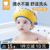 USBETTAS 贝肽斯 宝宝洗头神器儿童挡水帽婴儿洗头发防水护耳小孩洗澡浴帽子