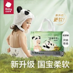 babycare 熊猫呼呼HuHu轻柔呵护婴儿纸尿裤/拉拉裤柔软