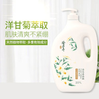 Longrich 隆力奇 沐浴露 2.01L