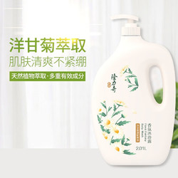 Longrich 隆力奇 洋甘菊香沐浴露 2000ml