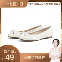 ST&SAT; 星期六 女士软底鞋 SS2111100C