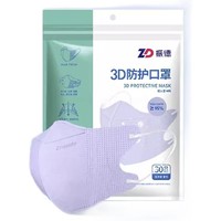 ZHENDE 振德 3D防护口罩 30只 冰烟紫