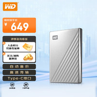 西部数据 WD) 2TB 移动硬盘 type-c Mac专用 My Passport Ultra2.5英寸 银 机械硬盘 手机笔记本电脑外接存储