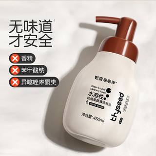 thyseed 世喜 洗奶瓶清洗剂婴儿洗洁精宝宝奶瓶果蔬清洗剂泡沫450ml+ 旅行装