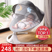 ULOP 优乐博 婴儿玩具0-1岁宝宝摇椅哄娃神器电动摇摇椅新生儿礼盒满月礼物