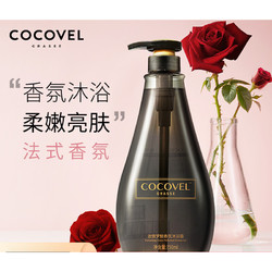 COCOVEL 蔻露薇 梦魅香氛法式香水型沐浴露750ml（嫩肤 滋润 保湿 持久留香 梦魅香氛沐浴露750ml*1