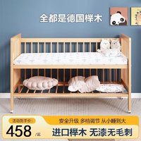 光夕 榉木婴儿床拼接大床可移动新生宝宝儿童实木床无漆多功能带滚轮