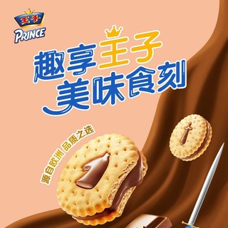 亿滋 新王子夹心饼干92g5/10袋草莓牛奶巧克力味儿童小零食童年回忆