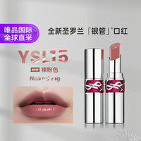 YVES SAINT LAURENT 银管口红 #15 3.2g