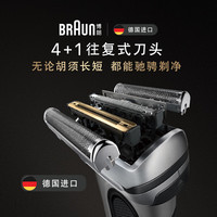 BRAUN 尊享9系Pro+9617s 电动往复式剃须刀