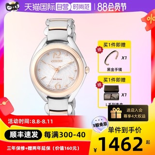 CITIZEN 西铁城 L系列 31毫米光动能腕表 FE2074-59A