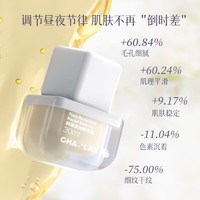 CHA:LAB 面部精华紧致毛孔舒缓肌肤保湿补水熬夜精华