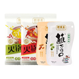 肥羊王 火锅底料186g*2袋+蘸料120g*2袋