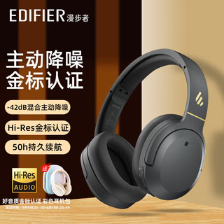 EDIFIER 漫步者 W820NB主动降噪无线头戴式蓝牙耳机经典版