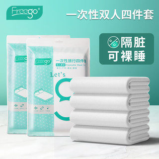 Freego 一次性床单被套罩枕套加厚四件套装出差旅游酒店宾馆隔脏