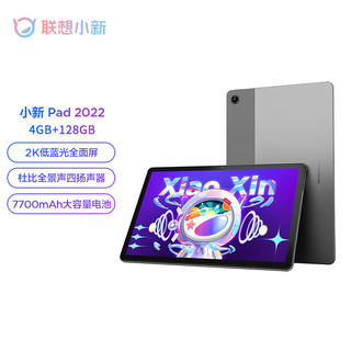 Lenovo 联想 小新pad 平板电脑