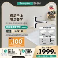 汉斯格雅 台下盆方形陶瓷洗手洗脸阳台卫生间面盆台盆