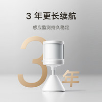 Xiaomi 小米 米家人体传感器2s居感应器家用传感器光照感应