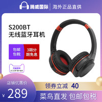 铁三角 ATH-S200BT 头戴式蓝牙耳机