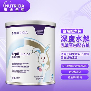 Pepti Junior 纽太特 深度水解奶粉 牛奶蛋白过敏婴儿适用 450g