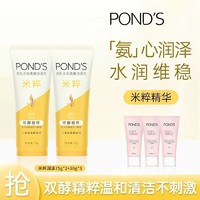 抖音超值购：POND'S 旁氏 洗面奶男女滋润护肤温和补水控油洁面肤乳氨基酸宝藏洗面奶75g