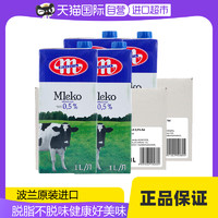 MLEKOVITA 妙可 脱脂纯牛奶 1L*12盒*2箱