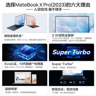 HUAWEI 华为 MateBook X Pro 2023款 十三代酷睿版 14.2英寸 轻薄本 深空灰（酷睿i7-1360P、核芯显卡、32GB、1TB SSD、3.1K、LTPS、90Hz）