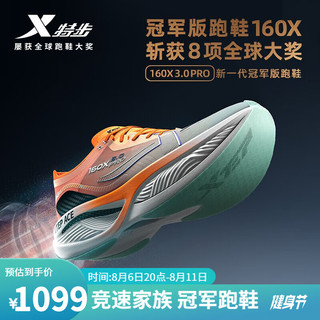 XTEP 特步 160X3.0PRO新一代跑鞋马拉松竞速碳板长跑PB鞋 宁静蓝\新白色