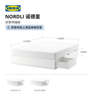 IKEA宜家NORDLI诺德里床带抽屉双人白色储物床