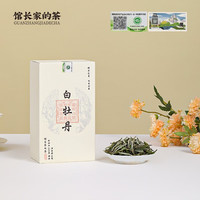 馆长家的茶 金馆长福鼎白茶白牡丹2023年闻香特级 50克品鉴装