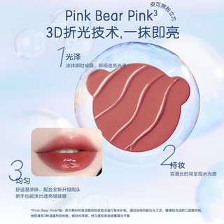 Pink Bear 泡泡水光唇釉B222草莓气球 水光折光唇釉唇蜜泥显白口红