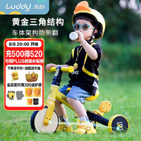 PLUS会员：luddy 乐的 小黄鸭儿童平衡三轮车脚踏车轻便自行车宝宝婴儿小孩平衡车二合一 1033小黄鸭（车铃+卡通贴纸）