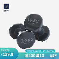 迪卡侬哑铃女士健身家用器材男士儿童小哑铃一对跳操瘦手臂GYPA灰色-3KgX2更多 712811