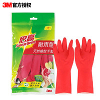 3M 洗车洗衣洗碗思高耐用型天然橡胶手套大号（红色）
