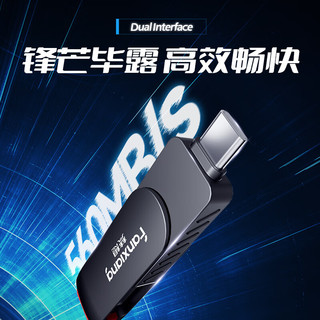 FANXIANG 梵想 FF520 USB3.2 /Type-C双接口 固态U盘手机电脑两用便携 128G