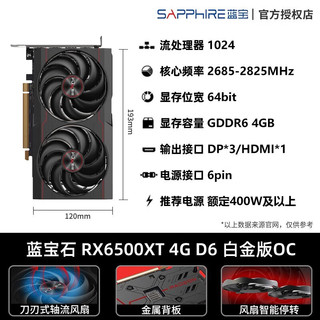 AMD 蓝宝石 RADEON RX 7900 XTX 20G 超白金游戏永劫无间显卡 RX6650XT 8G D6 白金版 OC