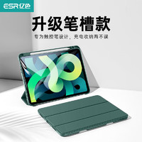 ESR 亿色 iPad air 4/5 保护套
