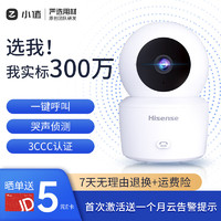 Hisense 海信 智能摄像头Q33  2K 300万像素 智能摄像头