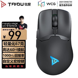 TAIDU 钛度 TSG608pro  三模鼠标游戏 5000DPI