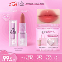 3CE 果冻透明口红 #BETTER MOOD 糖霜西瓜色 3.5g（拍2赠 水杯+帆布袋）