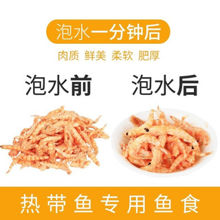 SICCE鱼食南极磷虾鱼粮干虾龟粮无尖刺银龙鱼罗汉鱼饲料血鹦鹉鱼虾干  西杰南极虾3000ML