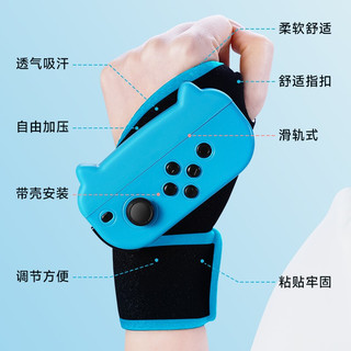 锦读（JINDU） Switch舞力全开腕带NS/OLED跳舞游戏joycon手柄绑带有氧拳击配件 红蓝两个装 舞力全开专用