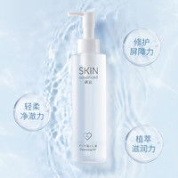 卓沿舒润水感净澈卸妆油温和净澈敏肌修护屏障不伤肤