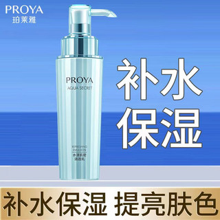 抖音超值购：PROYA 珀莱雅 水漾肌密轻透乳补水保湿提亮紧致淡纹修护滋润水润