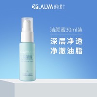 Dr.Alva 瑷尔博士 氨基酸洁颜蜜 30ml装 控油护肤深层清洁修护