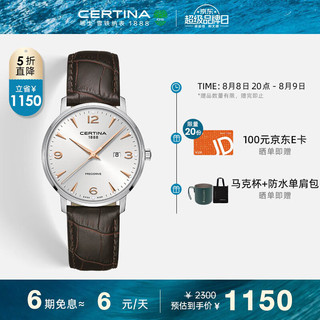 CERTINA 雪铁纳 瑞士手表 卡门系列  石英皮带男表 C035.410.16.037.01