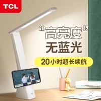 TCL 学习护眼小台灯学生阅读灯宿舍卧室床头便携折叠升级可充电led