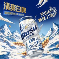 WUSU 乌苏啤酒 白啤500ml*2罐装整箱